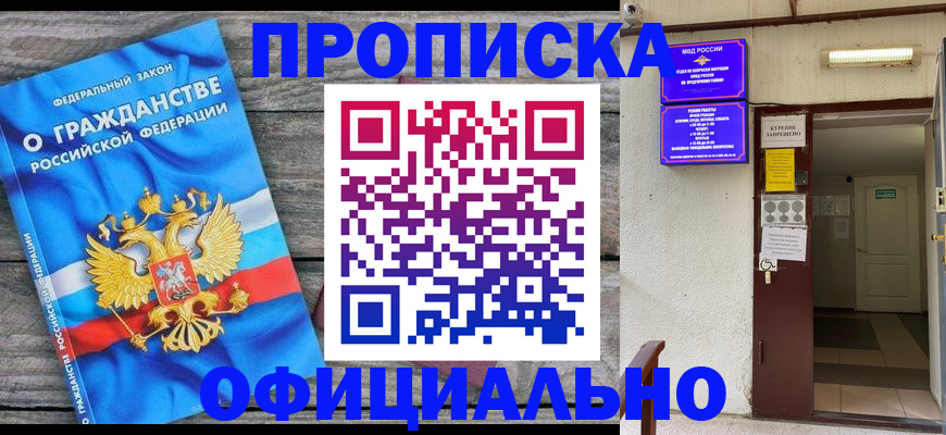 временная регистрация для всех в Кудрово