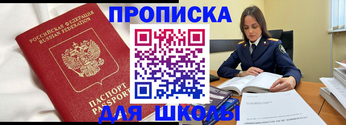 временная регистрация собственник в Кудрово