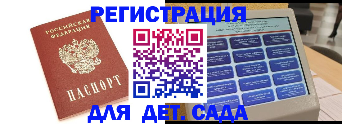 временная регистрация недорого в Кудрово