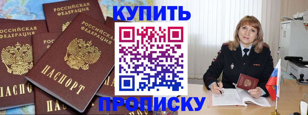 пропишу в квартире в Кудрово