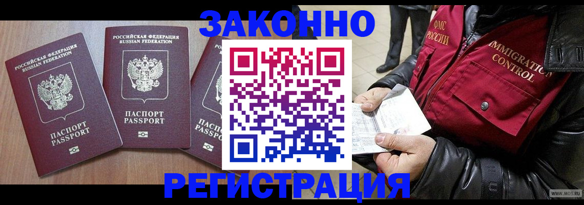 временная регистрация для школы в Кудрово